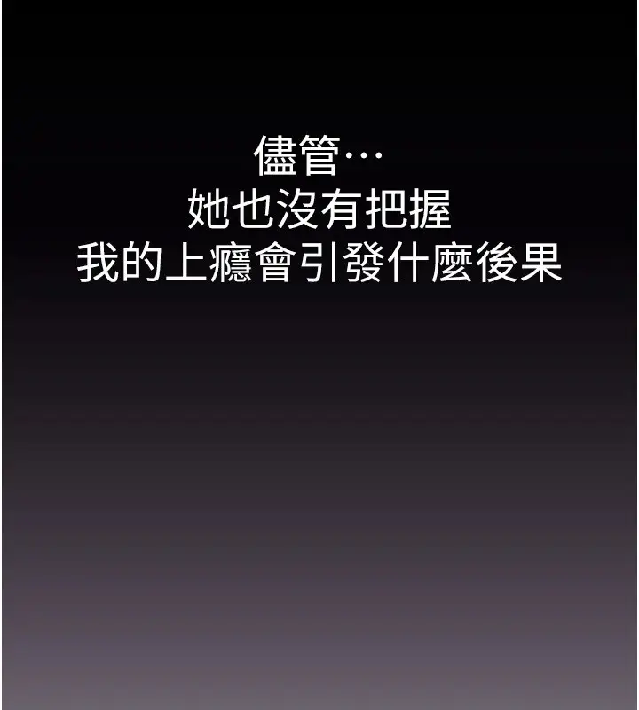 漫画《继母的香味》第80话第181张图