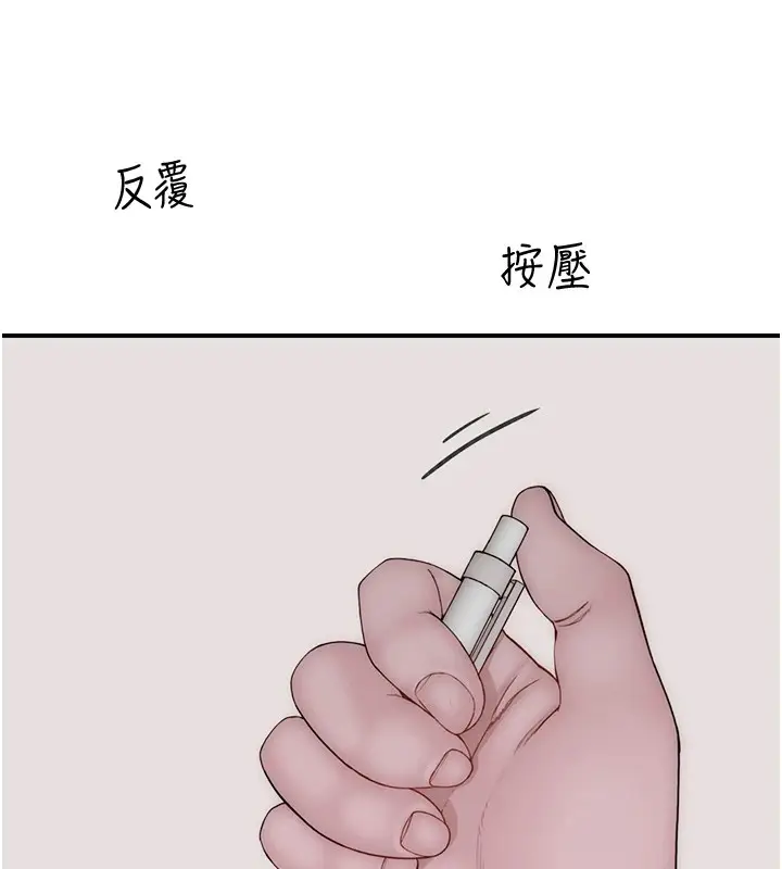 漫画《继母的香味》第80话第184张图