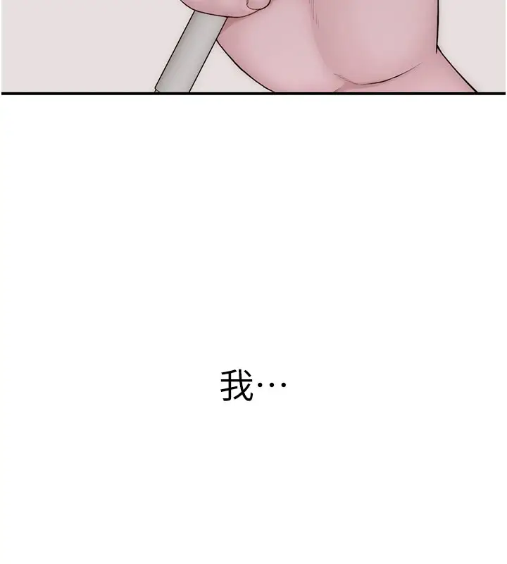 漫画《继母的香味》第80话第185张图