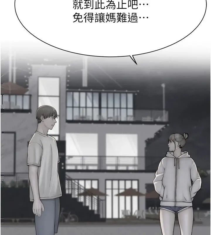 漫画《继母的香味》第80话第188张图