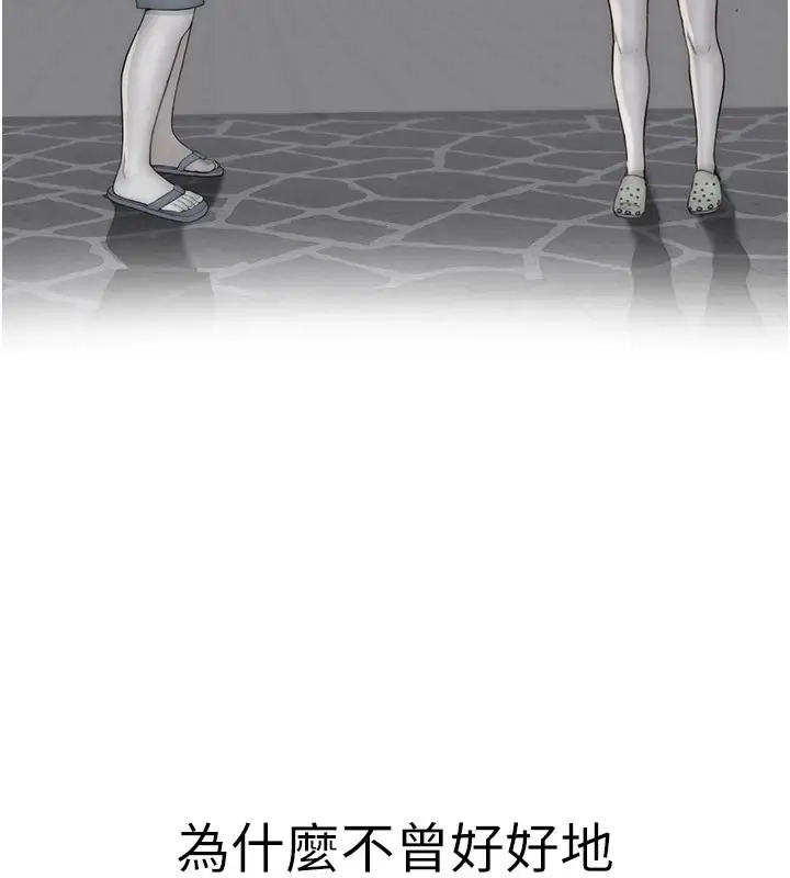 漫画《继母的香味》第80话第189张图
