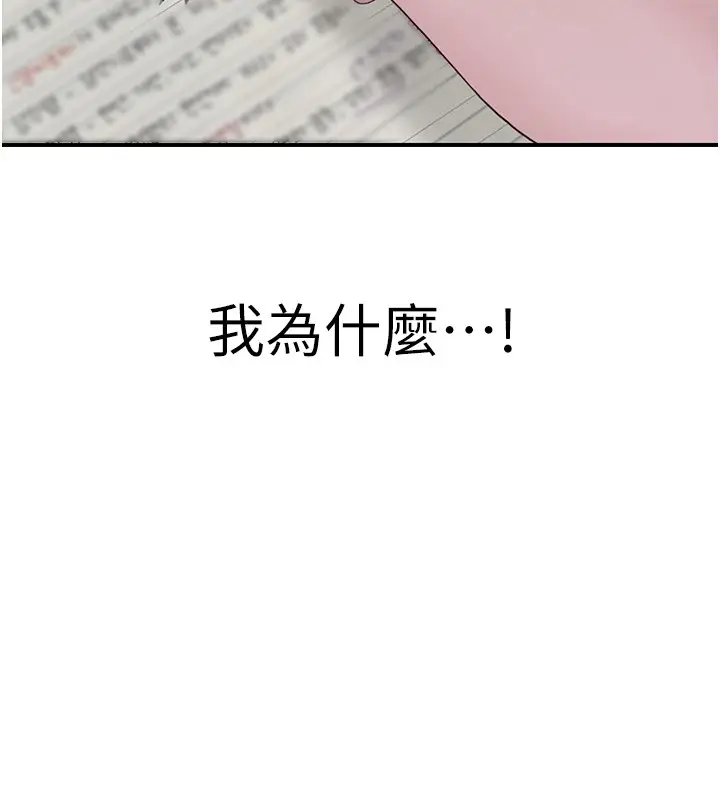漫画《继母的香味》第80话第192张图