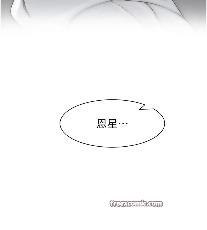 漫画《继母的香味》第80话第195张图