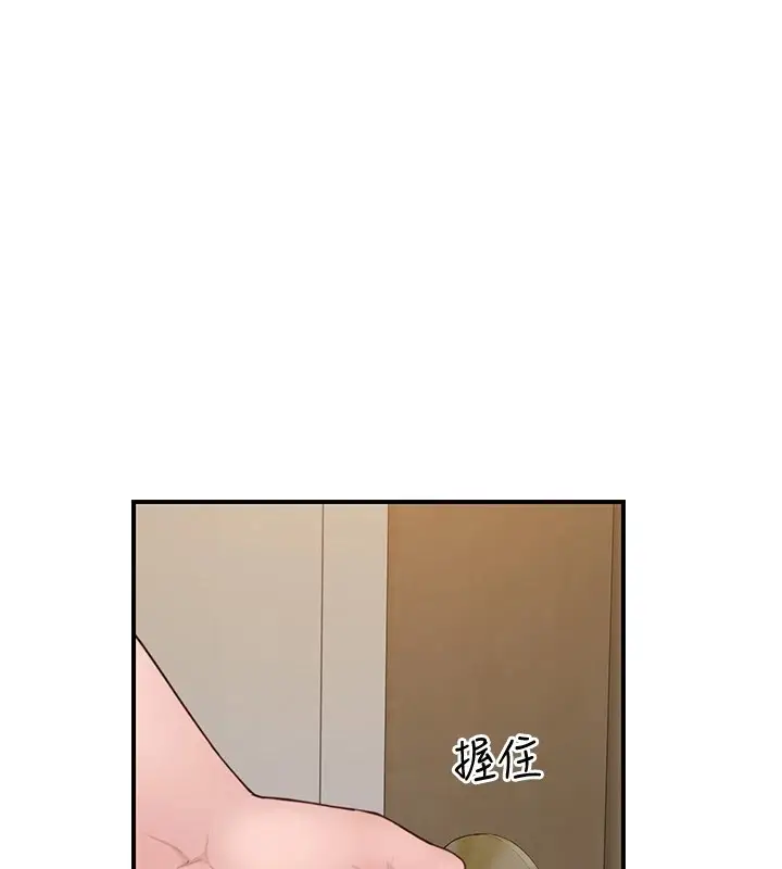 漫画《继母的香味》第80话第213张图