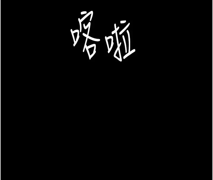 漫画《继母的香味》第80话第216张图