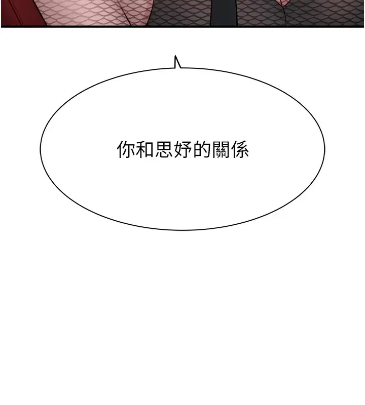 漫画《继母的香味》第80话第26张图
