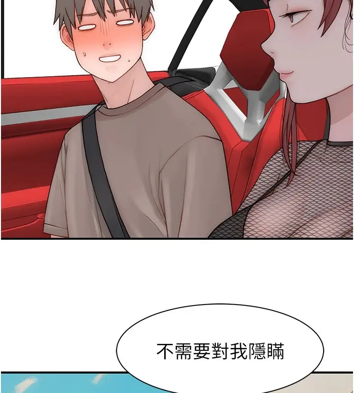 漫画《继母的香味》第80话第28张图
