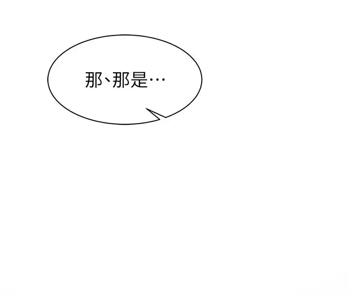 漫画《继母的香味》第80话第37张图