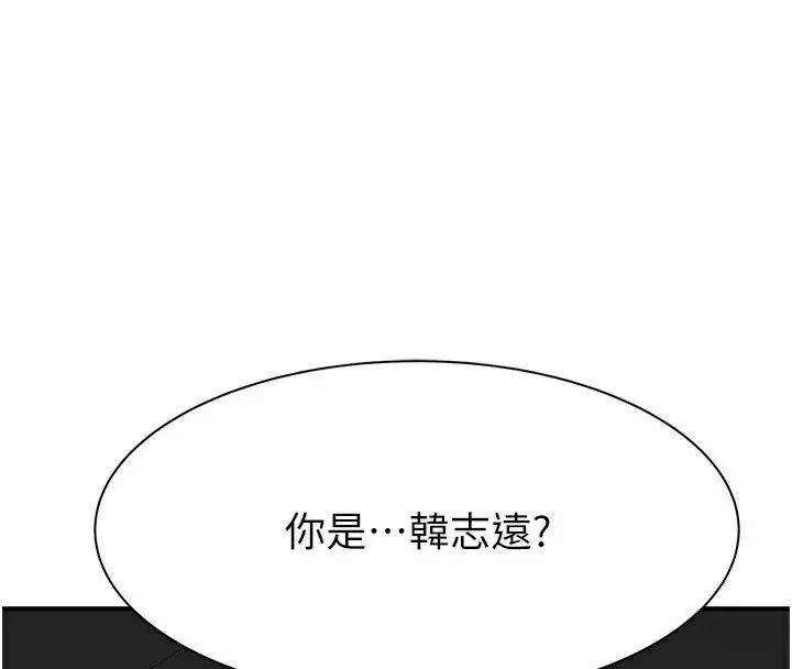 漫画《继母的香味》第80话第4张图