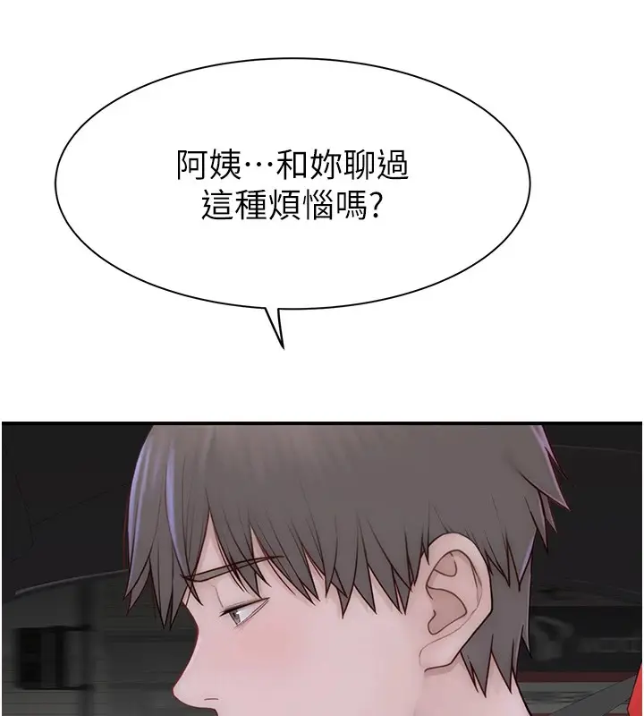 漫画《继母的香味》第80话第44张图