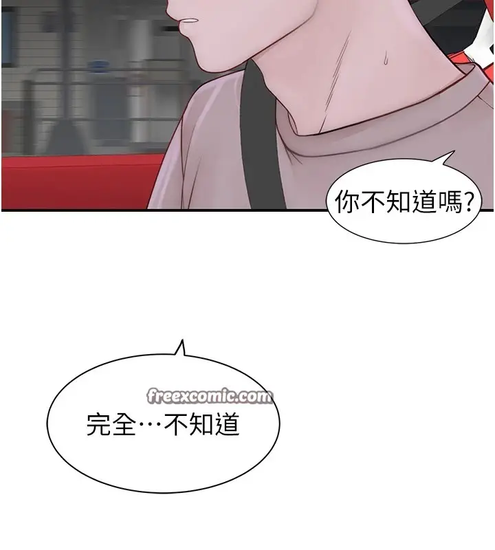漫画《继母的香味》第80话第45张图