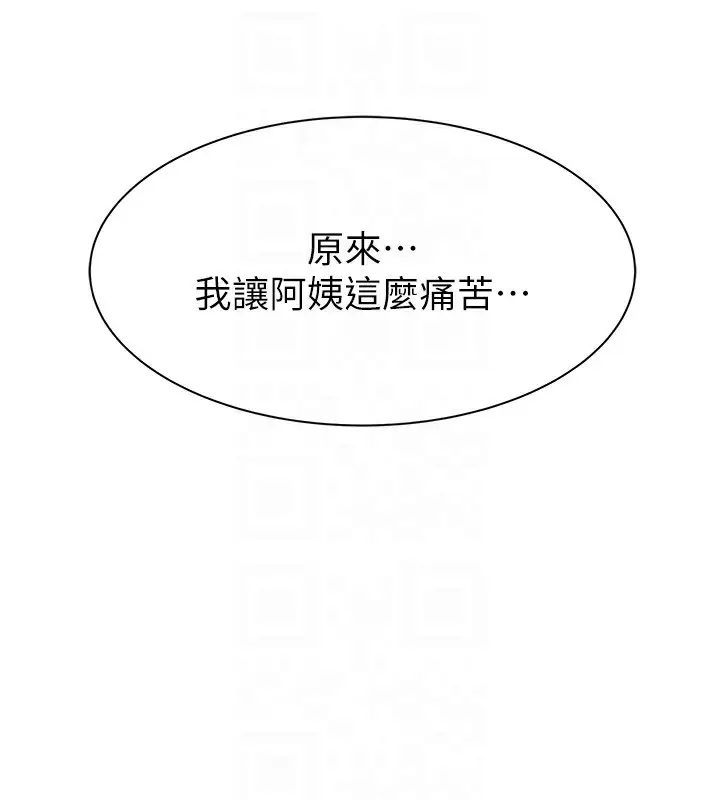 漫画《继母的香味》第80话第47张图