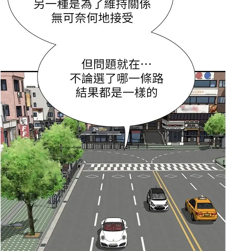 漫画《继母的香味》第80话第51张图