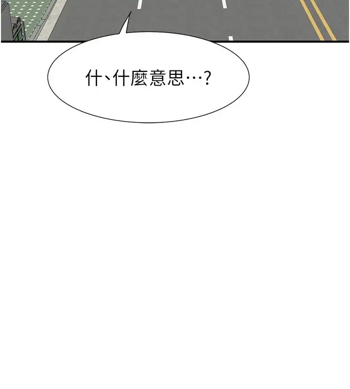 漫画《继母的香味》第80话第52张图