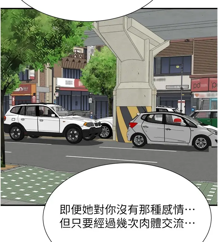 漫画《继母的香味》第80话第55张图