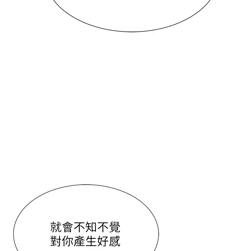 漫画《继母的香味》第80话第56张图