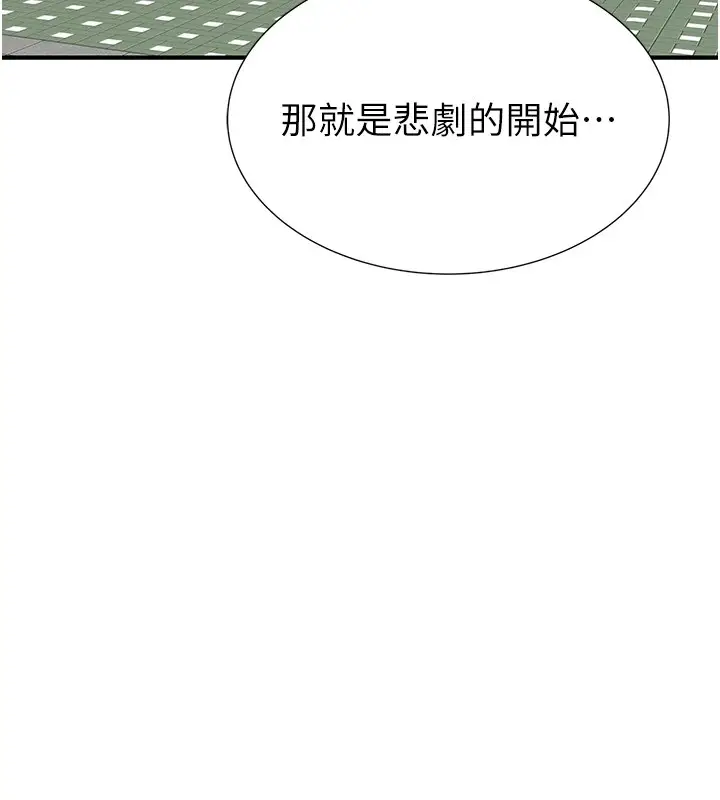 漫画《继母的香味》第80话第58张图
