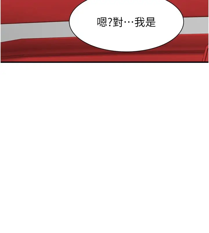 漫画《继母的香味》第80话第6张图