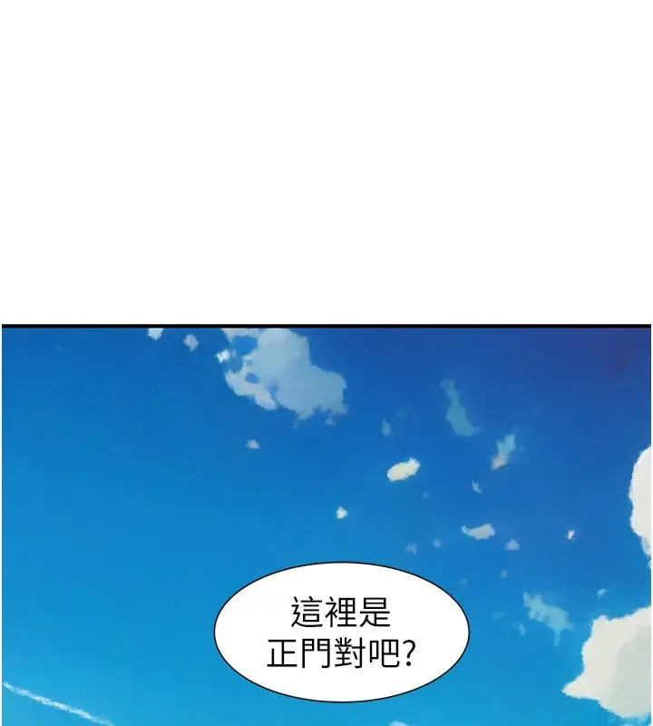 漫画《继母的香味》第80话第69张图
