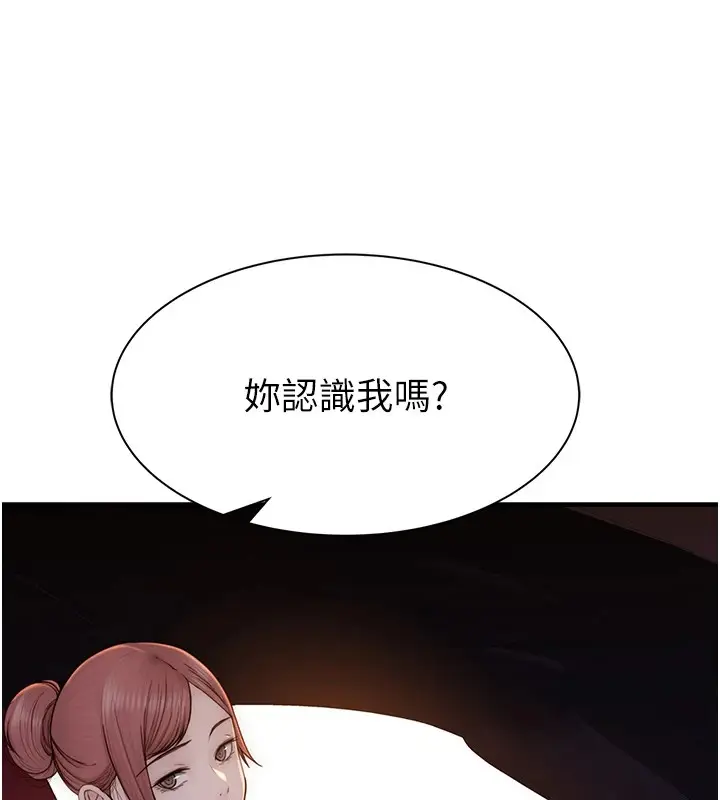漫画《继母的香味》第80话第7张图