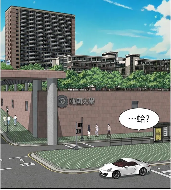 漫画《继母的香味》第80话第70张图
