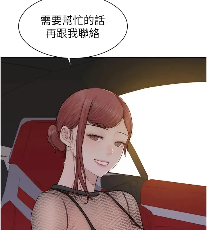漫画《继母的香味》第80话第74张图