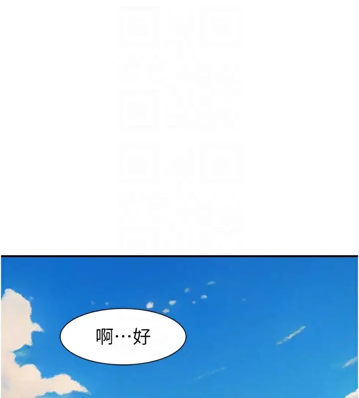 漫画《继母的香味》第80话第77张图