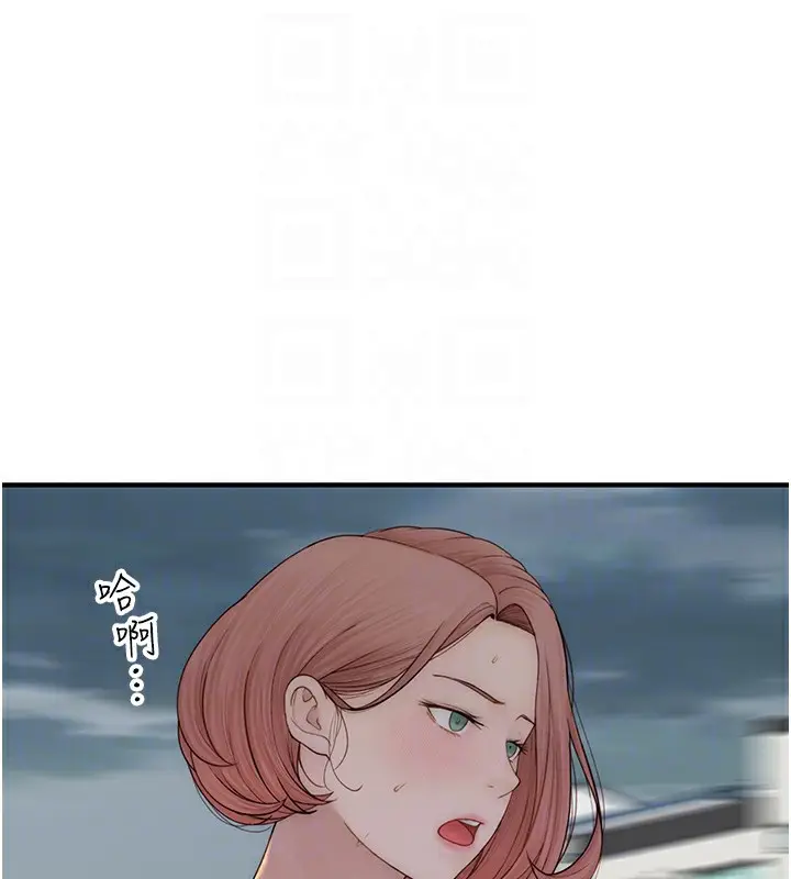 漫画《继母的香味》第80话第96张图