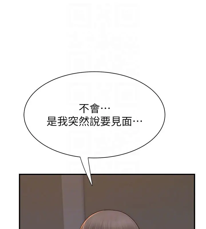 漫画《继母的香味》第81话第100张图