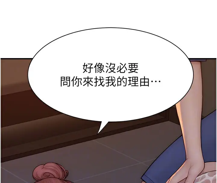 漫画《继母的香味》第81话第103张图