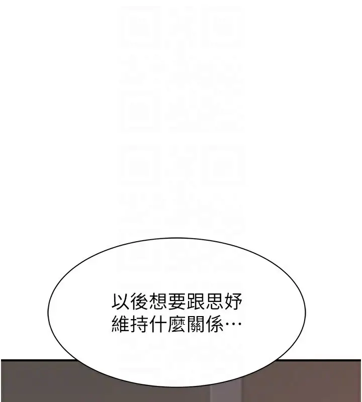 漫画《继母的香味》第81话第106张图