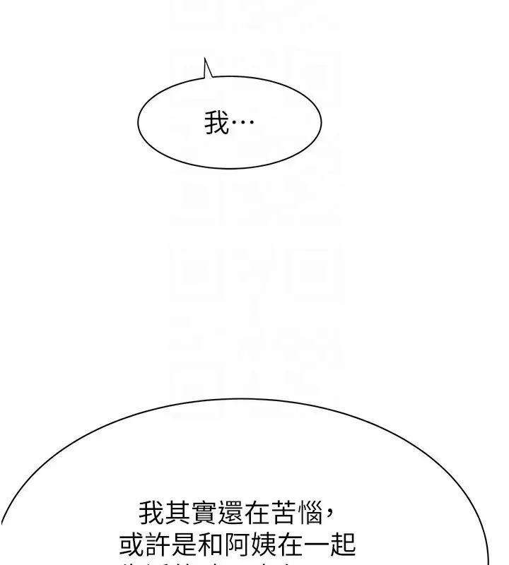 漫画《继母的香味》第81话第108张图
