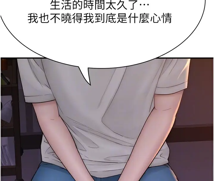 漫画《继母的香味》第81话第109张图