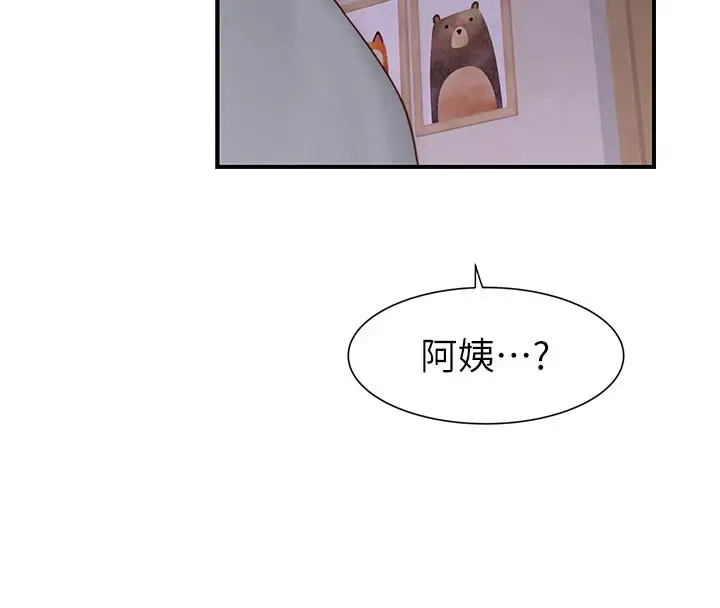 漫画《继母的香味》第81话第11张图