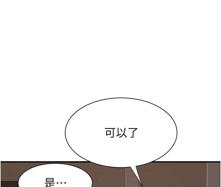 漫画《继母的香味》第81话第126张图