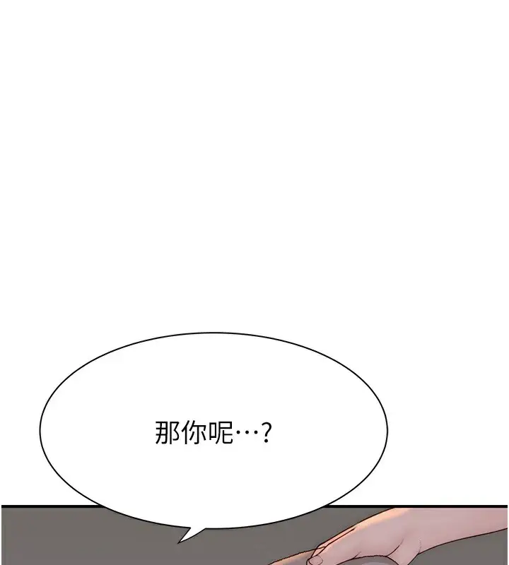 漫画《继母的香味》第81话第129张图