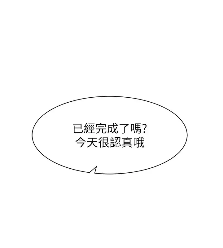 漫画《继母的香味》第81话第143张图