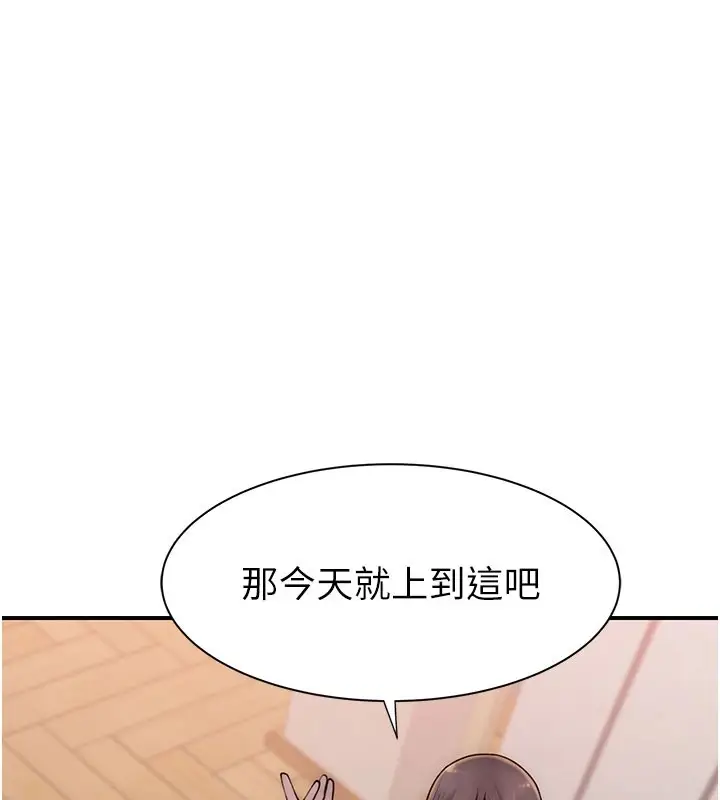 漫画《继母的香味》第81话第147张图
