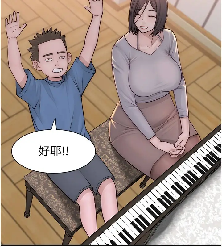 漫画《继母的香味》第81话第148张图