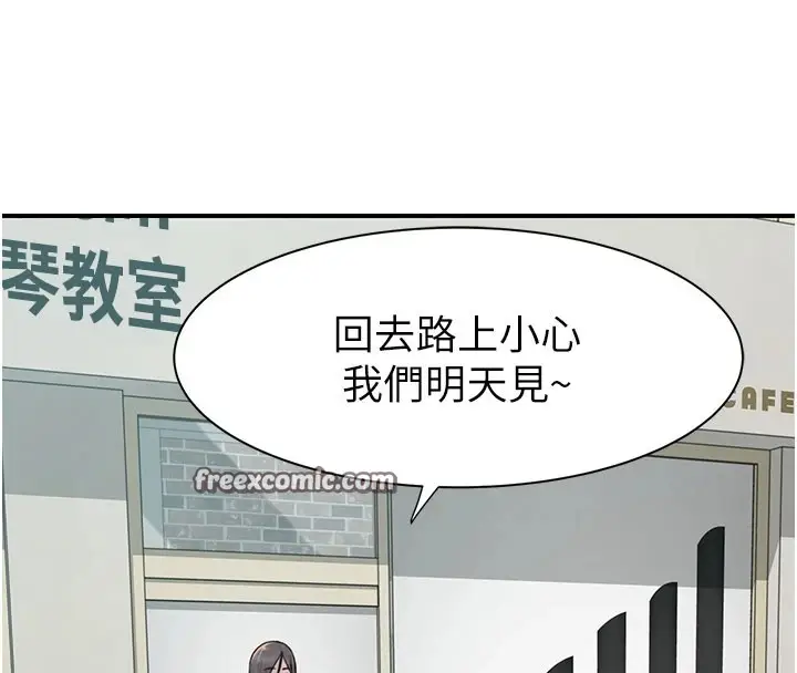 漫画《继母的香味》第81话第150张图