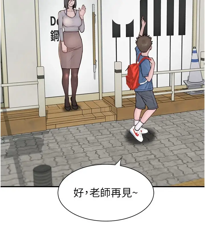 漫画《继母的香味》第81话第151张图