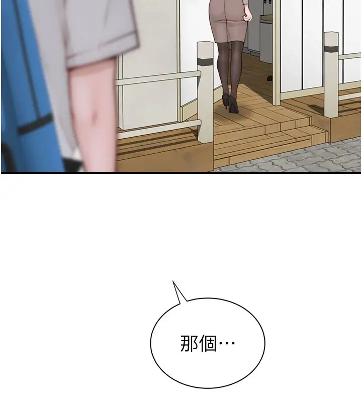 漫画《继母的香味》第81话第157张图