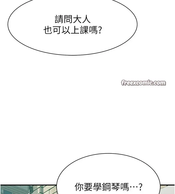 漫画《继母的香味》第81话第165张图