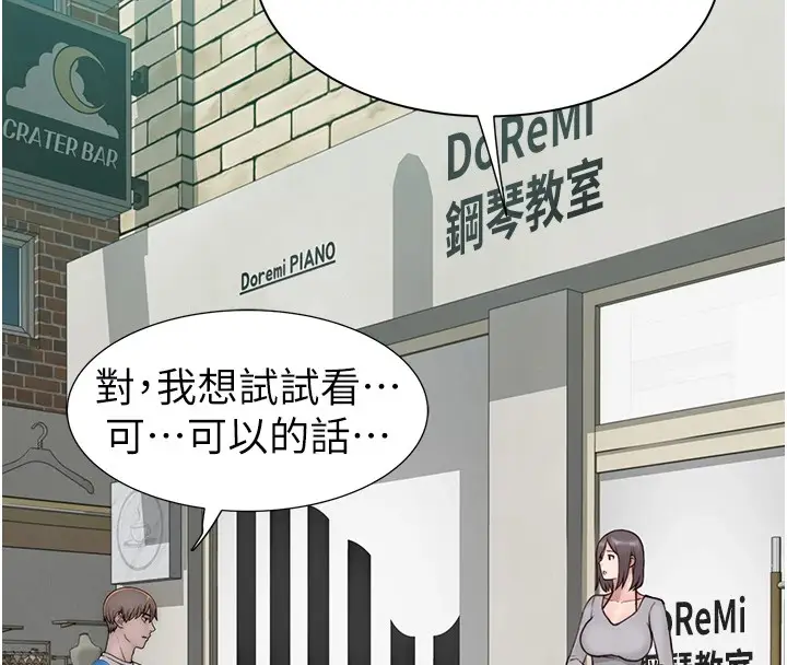 漫画《继母的香味》第81话第166张图