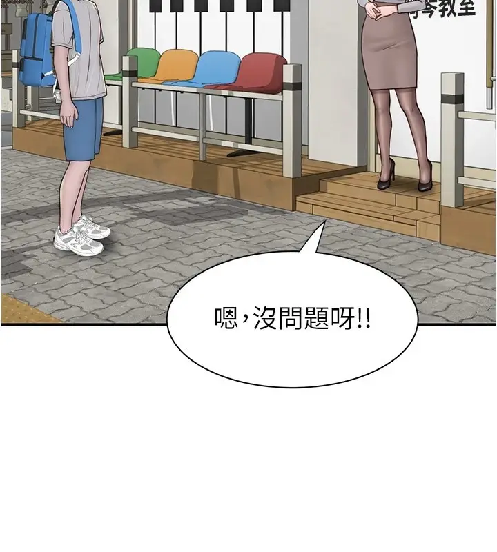 漫画《继母的香味》第81话第167张图