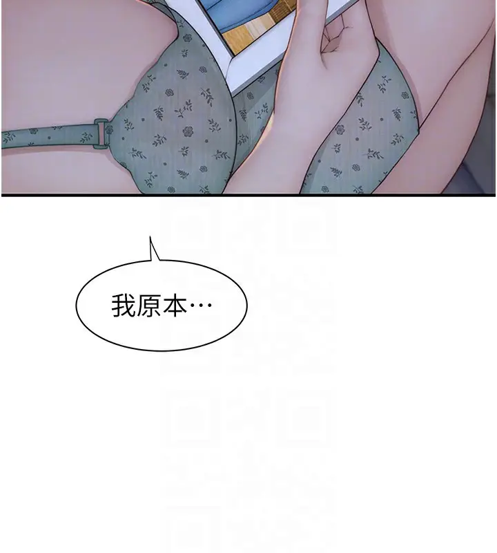 漫画《继母的香味》第81话第17张图