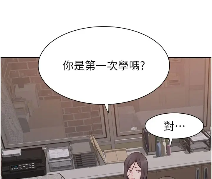 漫画《继母的香味》第81话第172张图