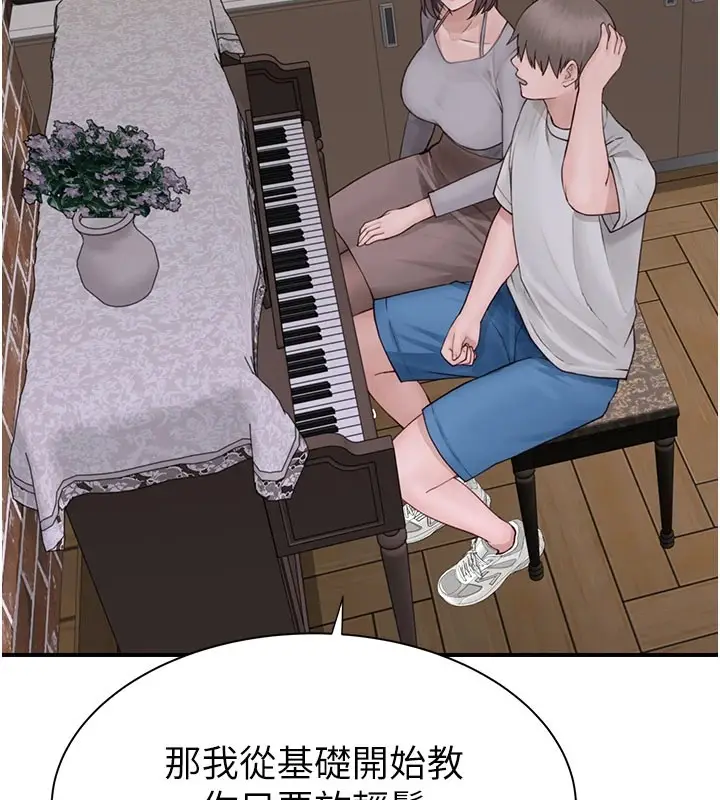 漫画《继母的香味》第81话第173张图