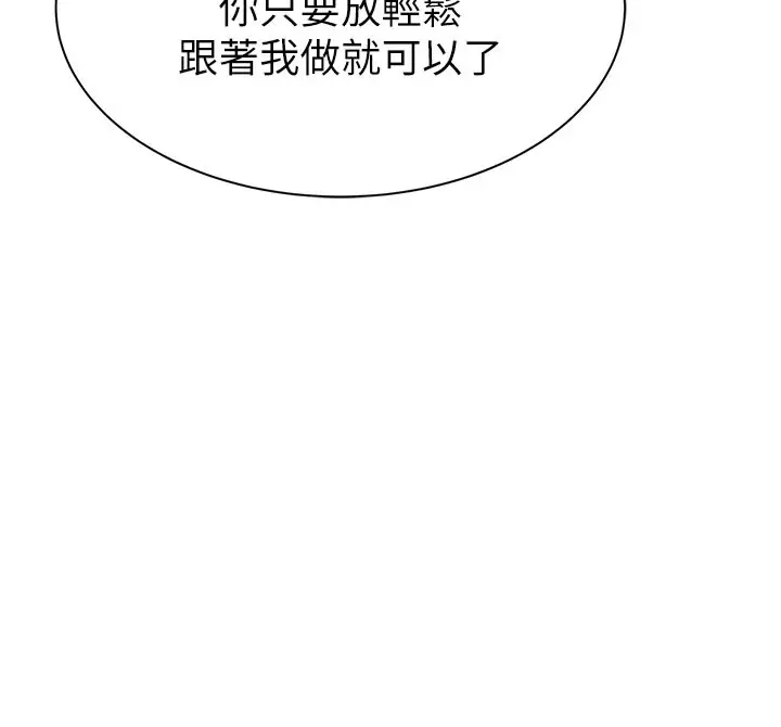 漫画《继母的香味》第81话第174张图