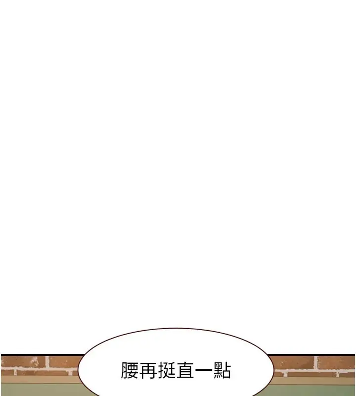 漫画《继母的香味》第81话第175张图